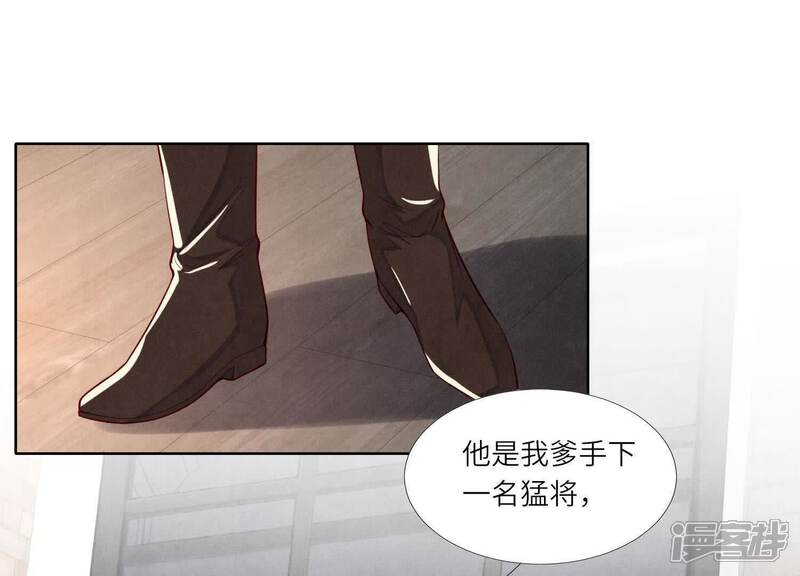 《少帅每天都在吃醋2少帅是醋精》第150话 衣服 第47页