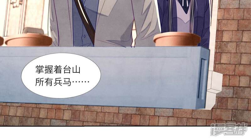 《少帅每天都在吃醋2少帅是醋精》第150话 衣服 第49页