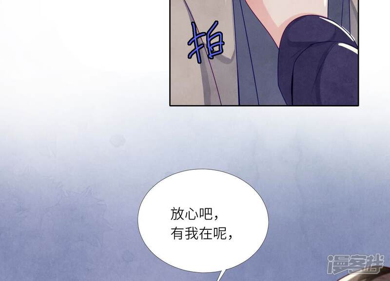 《少帅每天都在吃醋2少帅是醋精》第150话 衣服 第53页