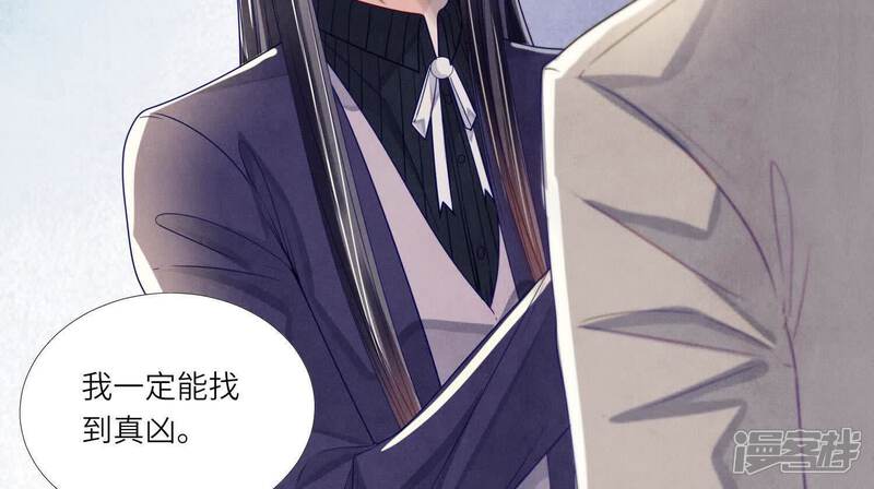 《少帅每天都在吃醋2少帅是醋精》第150话 衣服 第55页