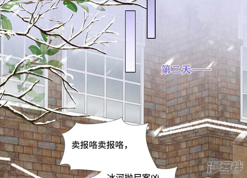 《少帅每天都在吃醋2少帅是醋精》第150话 衣服 第57页