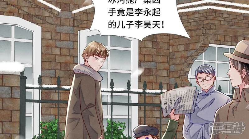 《少帅每天都在吃醋2少帅是醋精》第150话 衣服 第58页