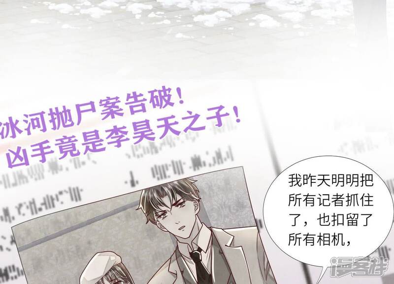 《少帅每天都在吃醋2少帅是醋精》第150话 衣服 第60页