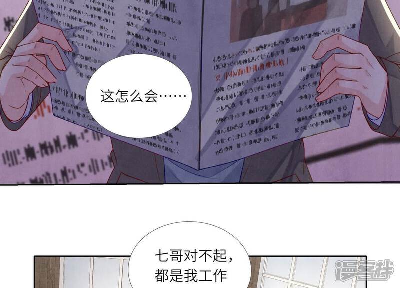 《少帅每天都在吃醋2少帅是醋精》第150话 衣服 第62页