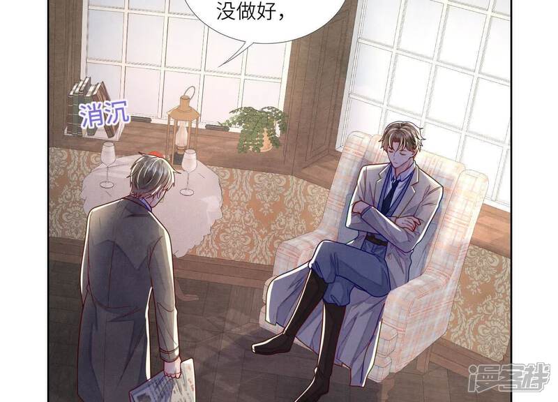 《少帅每天都在吃醋2少帅是醋精》第150话 衣服 第63页