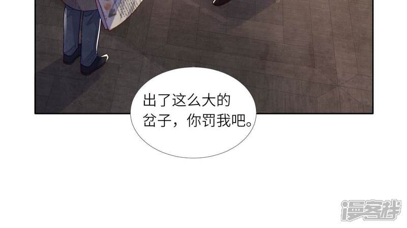 《少帅每天都在吃醋2少帅是醋精》第150话 衣服 第64页