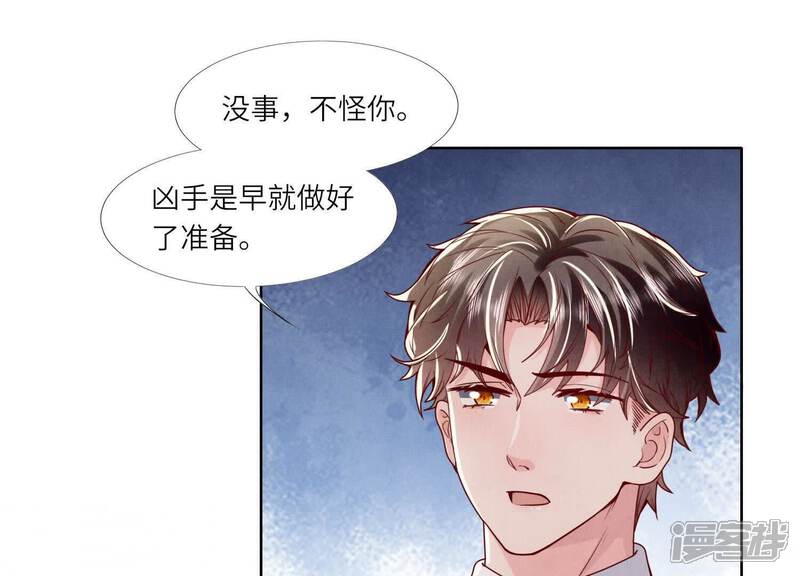 《少帅每天都在吃醋2少帅是醋精》第150话 衣服 第65页