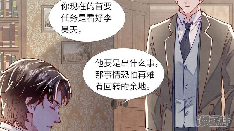 《少帅每天都在吃醋2少帅是醋精》第150话 衣服 第67页