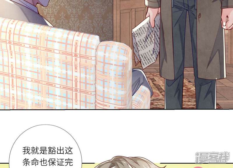 《少帅每天都在吃醋2少帅是醋精》第150话 衣服 第68页