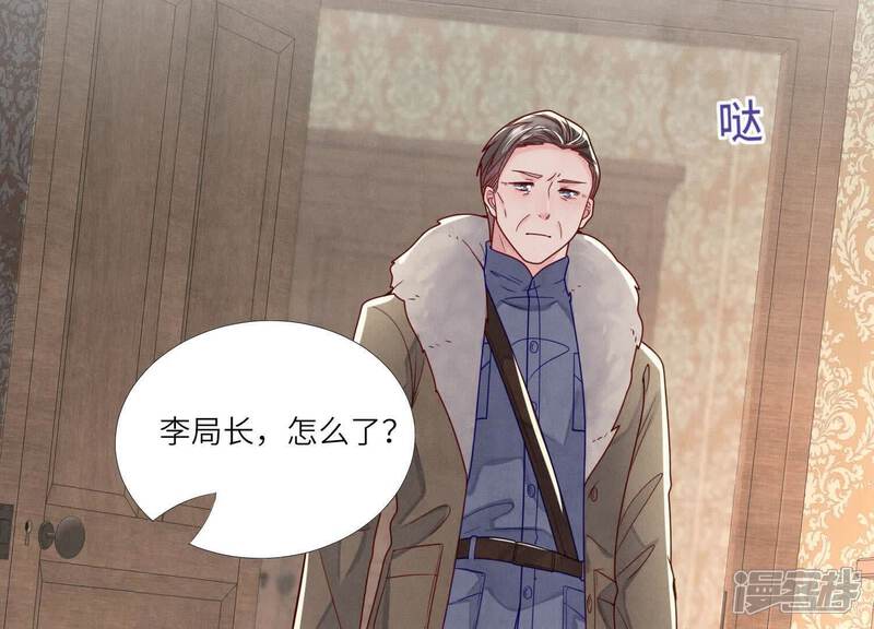 《少帅每天都在吃醋2少帅是醋精》第150话 衣服 第72页
