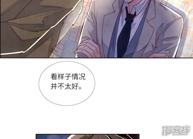 《少帅每天都在吃醋2少帅是醋精》第150话 衣服 第75页