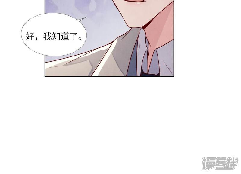 《少帅每天都在吃醋2少帅是醋精》第150话 衣服 第77页