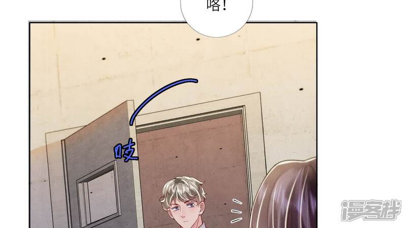 《少帅每天都在吃醋2少帅是醋精》第150话 衣服 第82页
