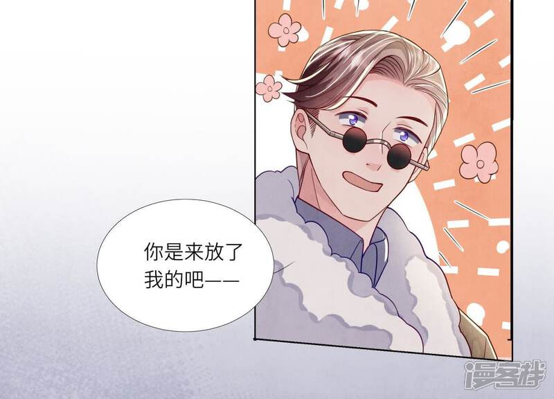 《少帅每天都在吃醋2少帅是醋精》第150话 衣服 第84页