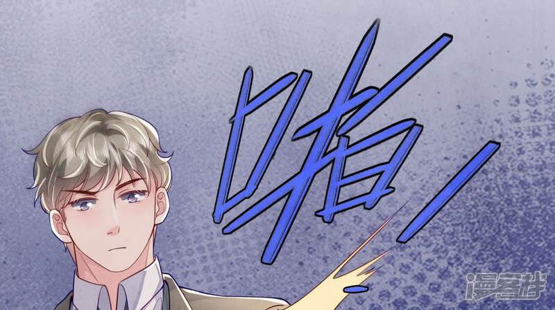 《少帅每天都在吃醋2少帅是醋精》第150话 衣服 第85页