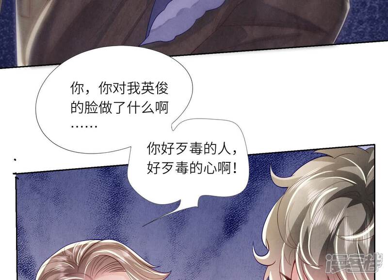 《少帅每天都在吃醋2少帅是醋精》第150话 衣服 第87页