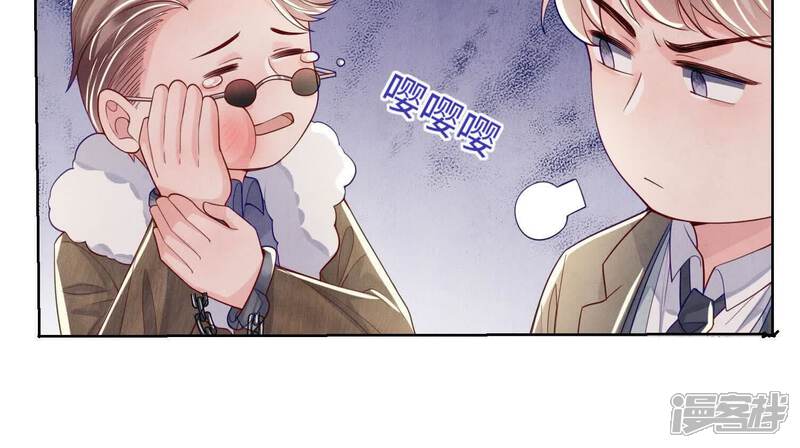 《少帅每天都在吃醋2少帅是醋精》第150话 衣服 第88页