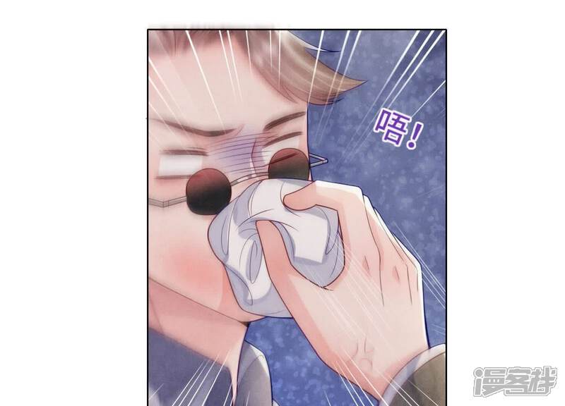 《少帅每天都在吃醋2少帅是醋精》第150话 衣服 第89页