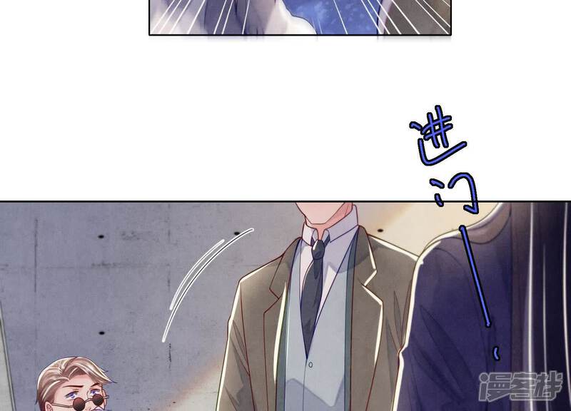 《少帅每天都在吃醋2少帅是醋精》第150话 衣服 第90页