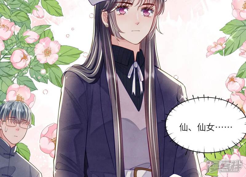 《少帅每天都在吃醋2少帅是醋精》第150话 衣服 第93页