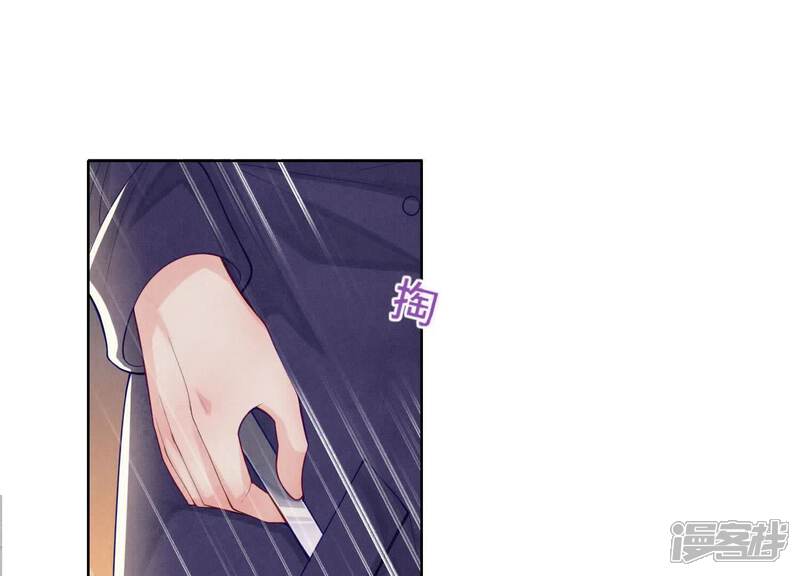 《少帅每天都在吃醋2少帅是醋精》第150话 衣服 第95页
