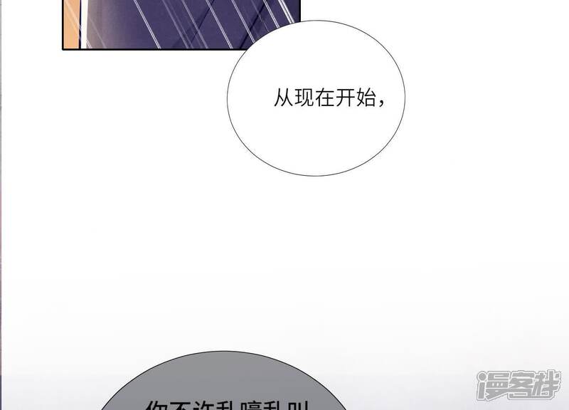 《少帅每天都在吃醋2少帅是醋精》第150话 衣服 第96页