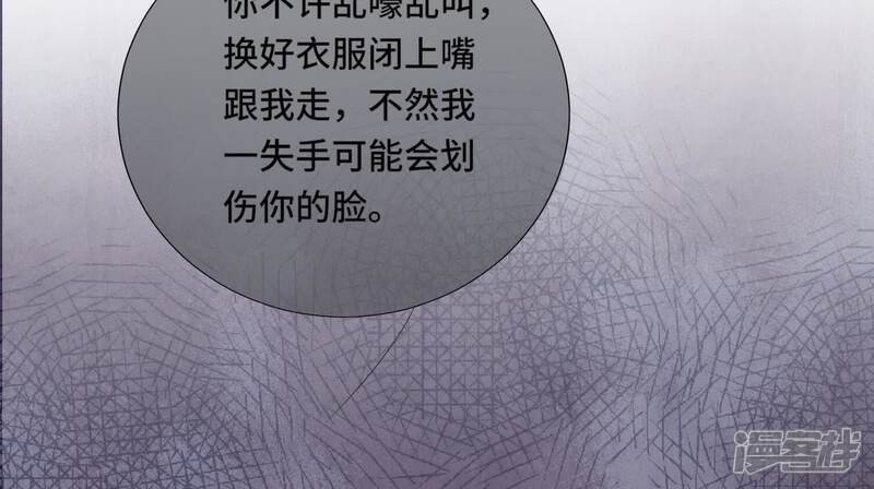 《少帅每天都在吃醋2少帅是醋精》第150话 衣服 第97页
