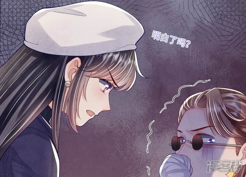 《少帅每天都在吃醋2少帅是醋精》第150话 衣服 第98页