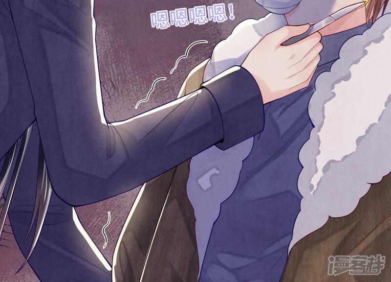 《少帅每天都在吃醋2少帅是醋精》第150话 衣服 第99页