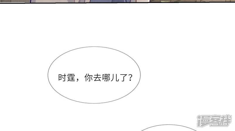 《少帅每天都在吃醋2少帅是醋精》第152话 输赢 第100页