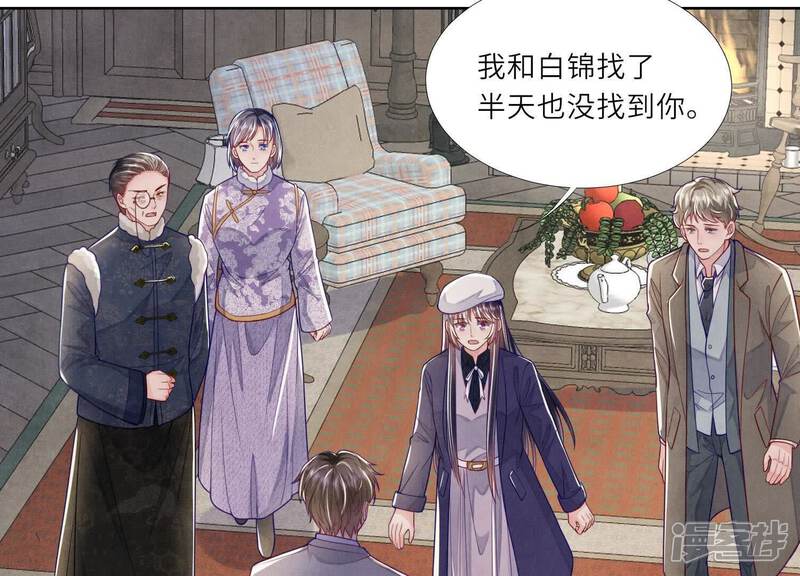《少帅每天都在吃醋2少帅是醋精》第152话 输赢 第101页