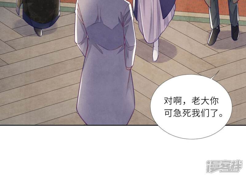 《少帅每天都在吃醋2少帅是醋精》第152话 输赢 第102页