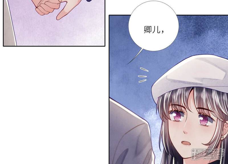 《少帅每天都在吃醋2少帅是醋精》第152话 输赢 第104页