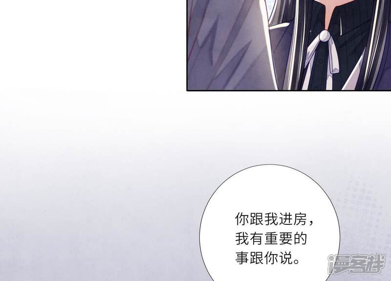 《少帅每天都在吃醋2少帅是醋精》第152话 输赢 第105页