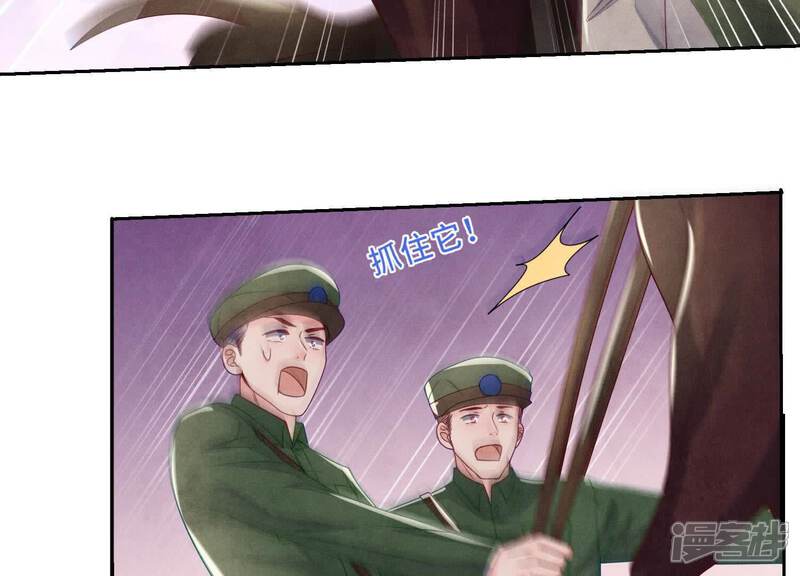 《少帅每天都在吃醋2少帅是醋精》第152话 输赢 第15页