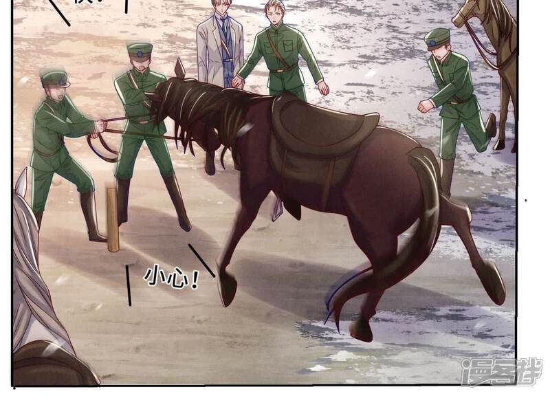 《少帅每天都在吃醋2少帅是醋精》第152话 输赢 第17页