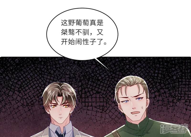《少帅每天都在吃醋2少帅是醋精》第152话 输赢 第18页