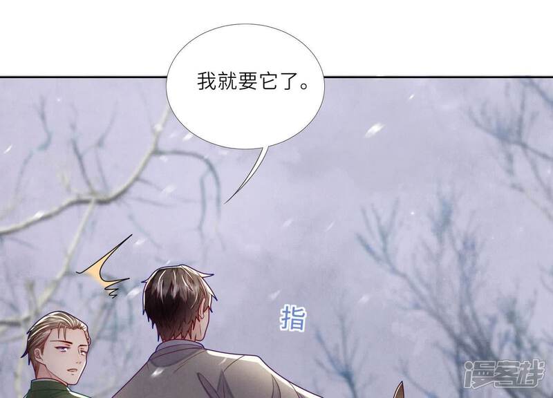 《少帅每天都在吃醋2少帅是醋精》第152话 输赢 第20页
