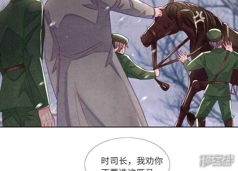 《少帅每天都在吃醋2少帅是醋精》第152话 输赢 第21页
