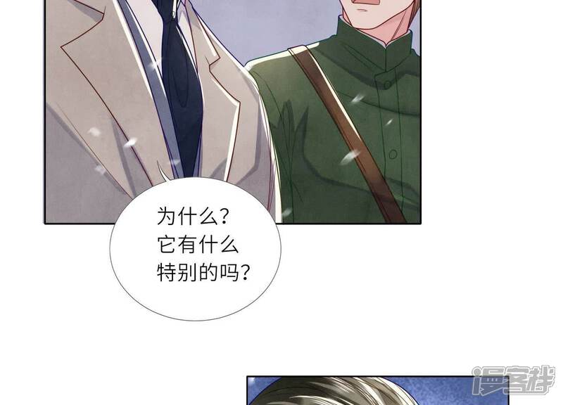 《少帅每天都在吃醋2少帅是醋精》第152话 输赢 第23页