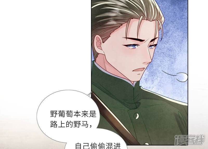 《少帅每天都在吃醋2少帅是醋精》第152话 输赢 第24页