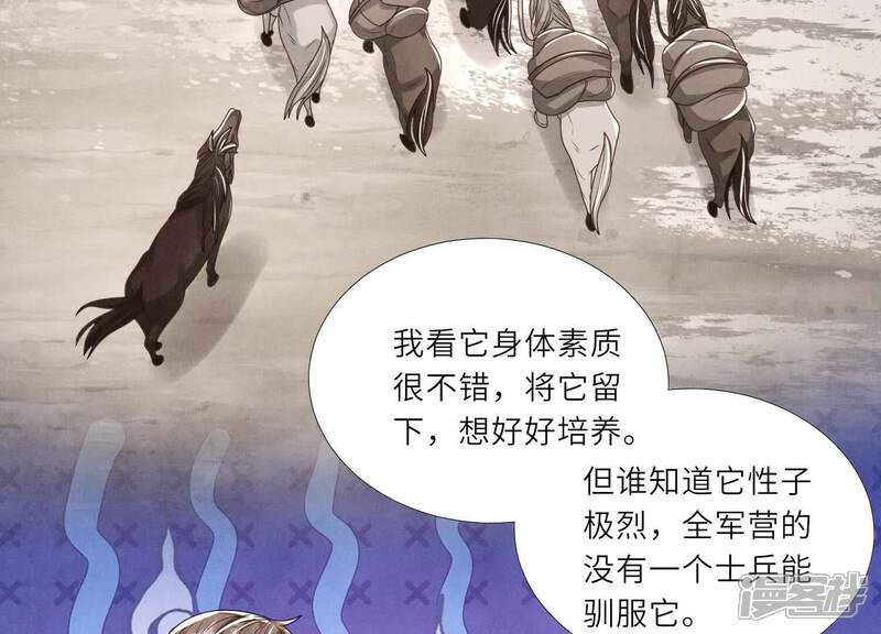 《少帅每天都在吃醋2少帅是醋精》第152话 输赢 第26页