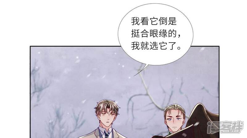 《少帅每天都在吃醋2少帅是醋精》第152话 输赢 第28页