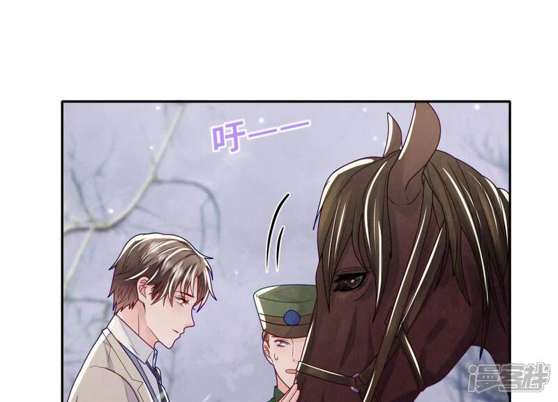 《少帅每天都在吃醋2少帅是醋精》第152话 输赢 第35页