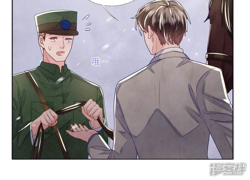 《少帅每天都在吃醋2少帅是醋精》第152话 输赢 第41页