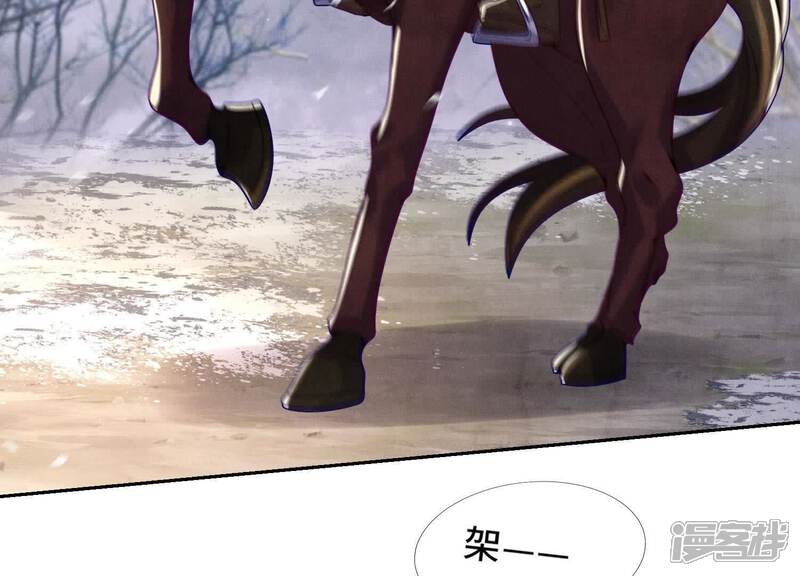 《少帅每天都在吃醋2少帅是醋精》第152话 输赢 第45页
