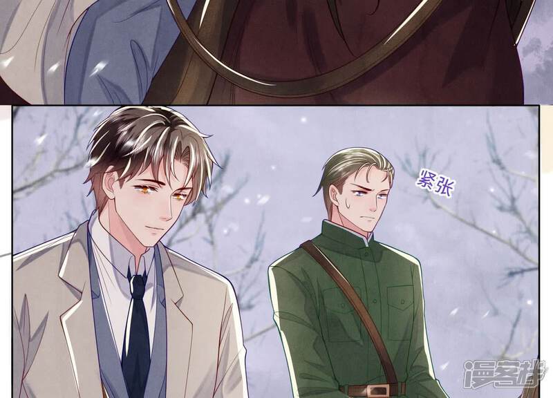 《少帅每天都在吃醋2少帅是醋精》第152话 输赢 第57页