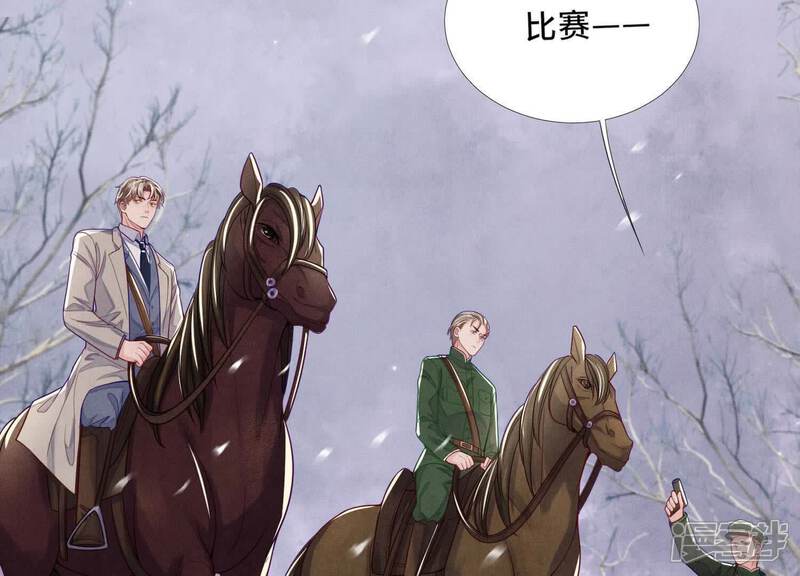 《少帅每天都在吃醋2少帅是醋精》第152话 输赢 第59页