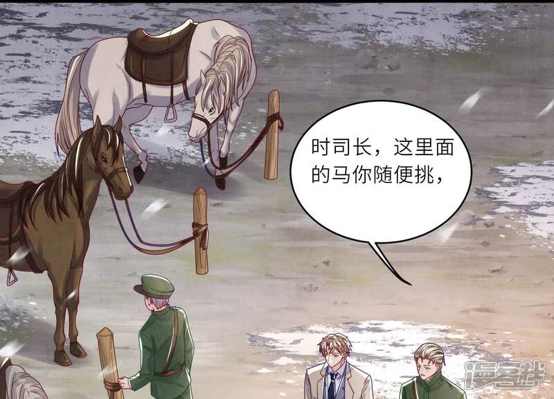 《少帅每天都在吃醋2少帅是醋精》第152话 输赢 第5页