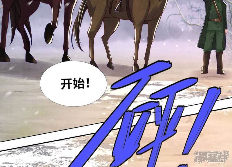 《少帅每天都在吃醋2少帅是醋精》第152话 输赢 第60页